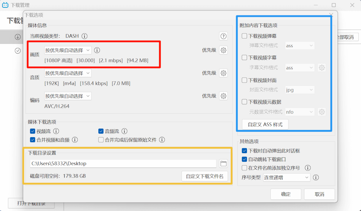 B站视频下载工具