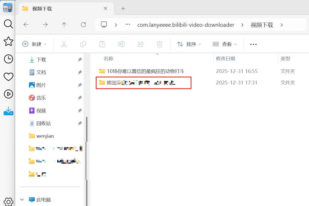 图片[3]-B站视频下载工具，无损+番剧+直播录制，一次搞定所有