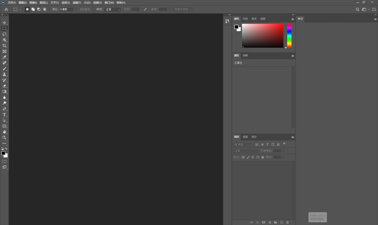 PS(Photoshop)绿化精简版（两个版本）-网创智慧库