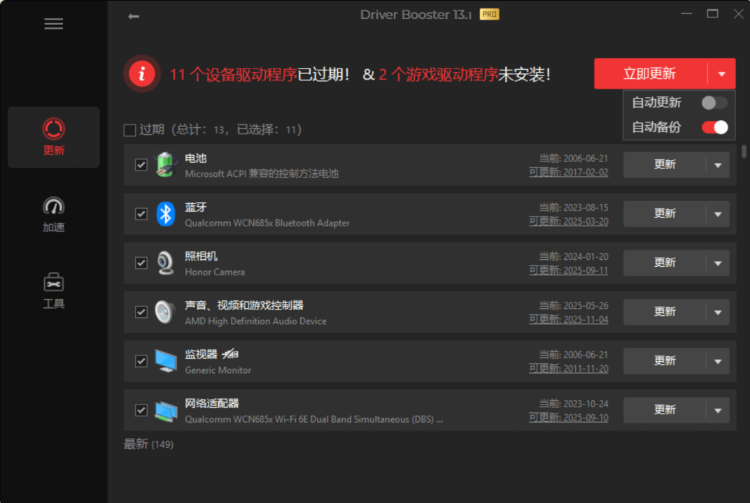 10款电脑神仙软件，收藏备用能解决不少电脑小麻烦-个人生活笔记