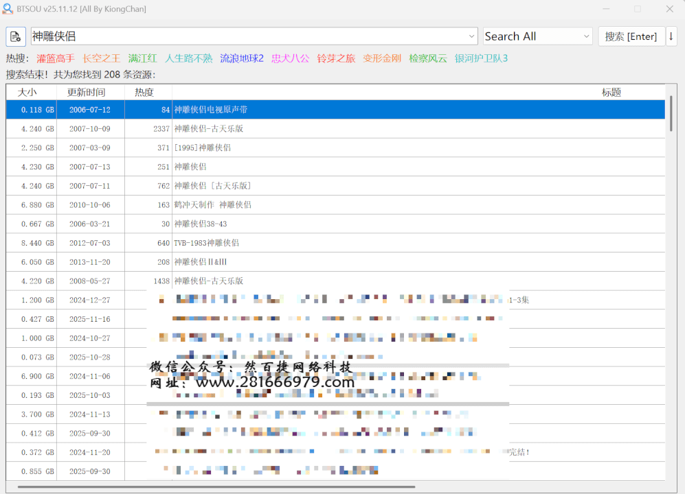 磁力资源搜索|安卓手机版+Win电脑版，全网资源一键搜-个人生活笔记
