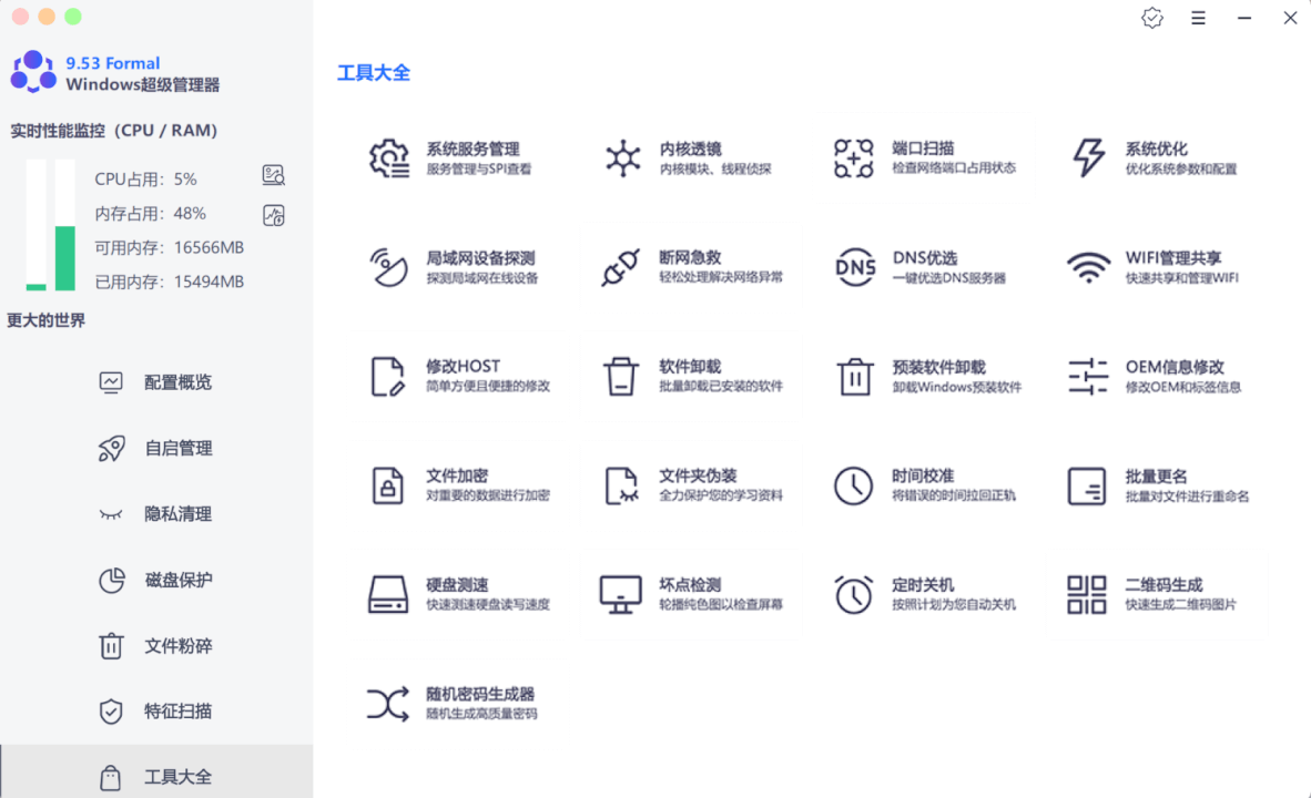 10款电脑神仙软件，收藏备用能解决不少电脑小麻烦