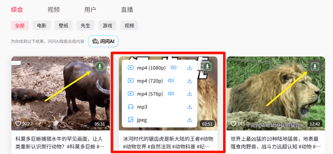 全网资源一网打尽！这个工具能下任何网页内容，图片视频音乐全搞定！