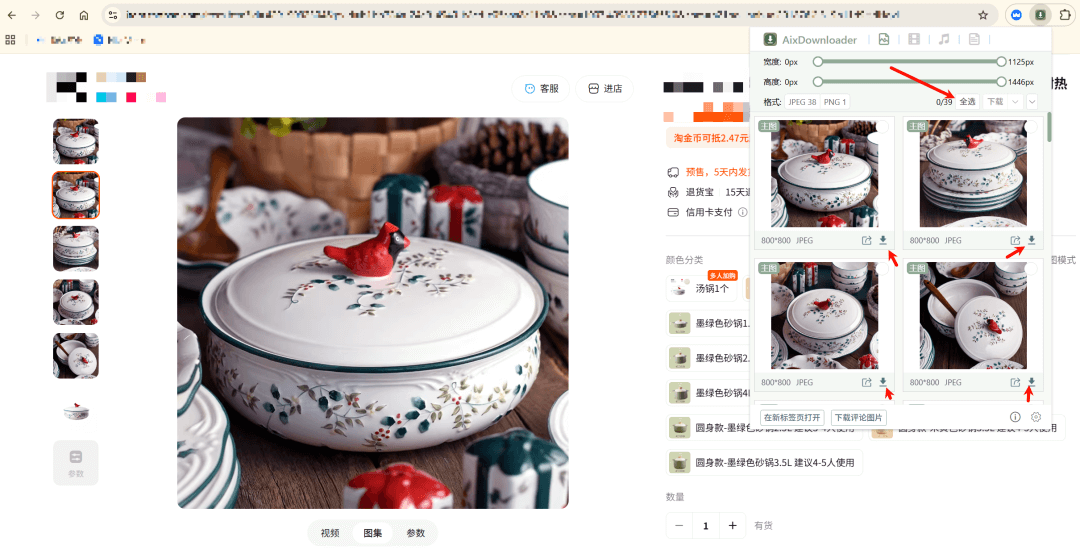 全网资源一网打尽！这个工具能下任何网页内容，图片视频音乐全搞定！