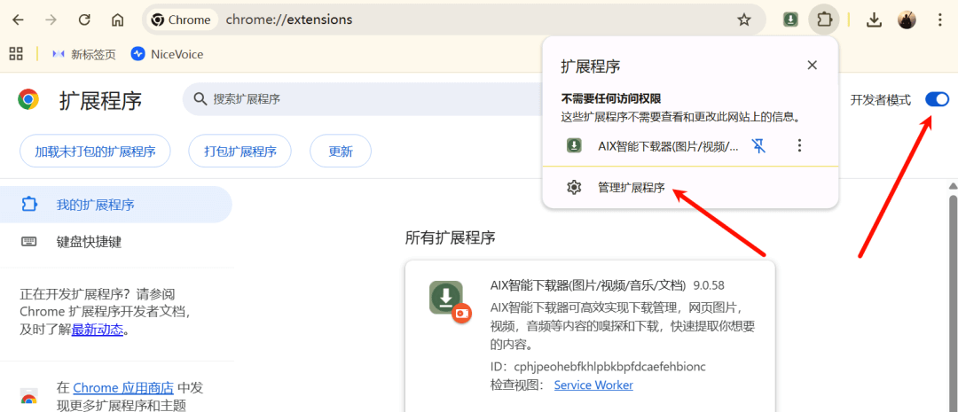 全网资源一网打尽！这个工具能下任何网页内容，图片视频音乐全搞定！-网创智慧库