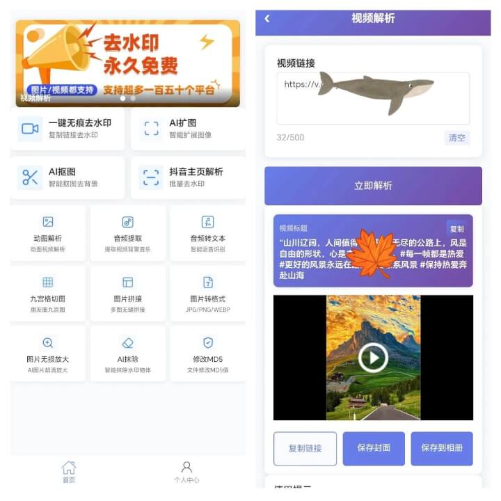 两款手机视频下载器推荐|多平台无水印+磁力链接下载神器-个人生活笔记