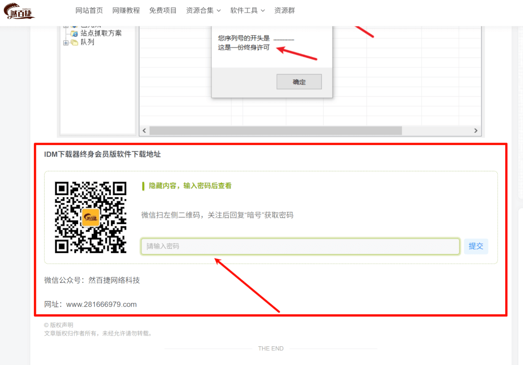 暗号-个人生活笔记