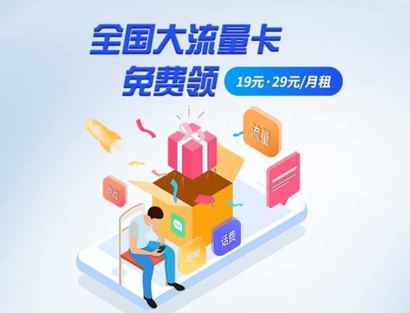 站长亲测】官方正品不限速流量卡 限量抢!0 元直接包邮-个人生活笔记