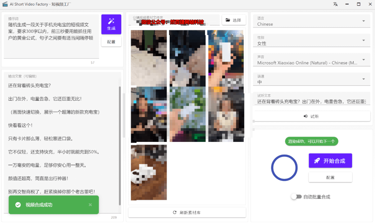 短视频工厂|开源免费的短视频AI批量生成混剪工具-个人生活笔记