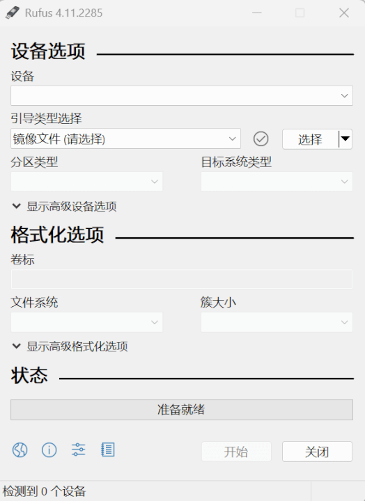 U盘修复工具合集