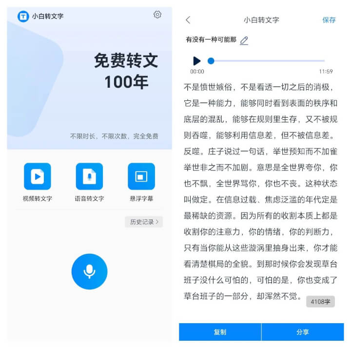 好用不火的软件