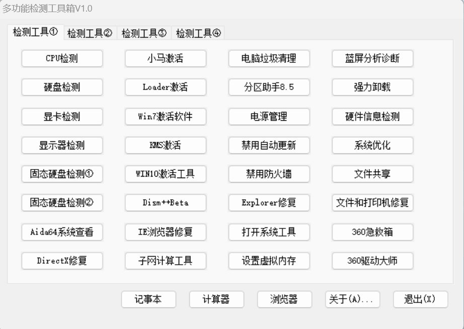 10款电脑神仙软件，收藏备用能解决不少电脑小麻烦