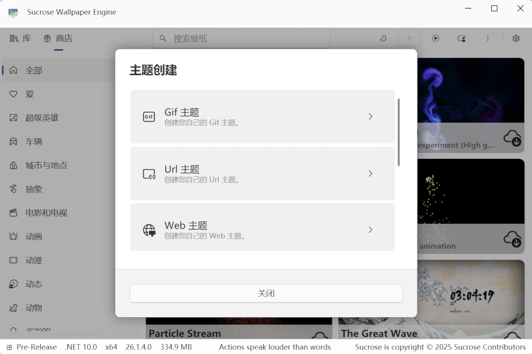 开源动态壁纸软件