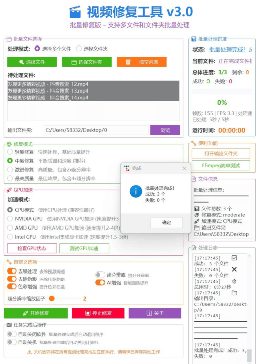 好用的且免费的软件