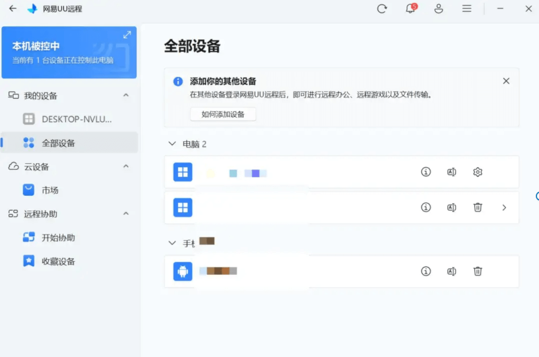 好用的且免费的软件