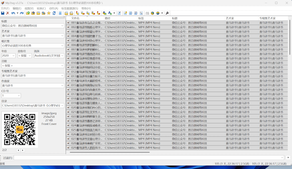音频文件信息编辑工具Mp3tag|批量整理音频标签与封面-个人生活笔记