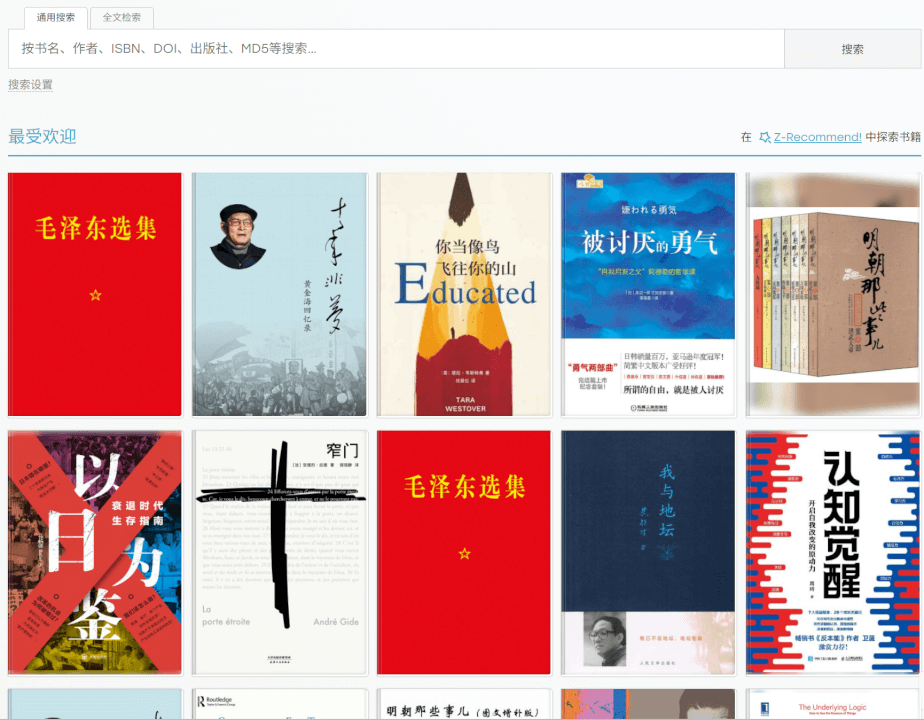 Zlibrary 搜书 海量电子书免费领，附官网-个人生活笔记