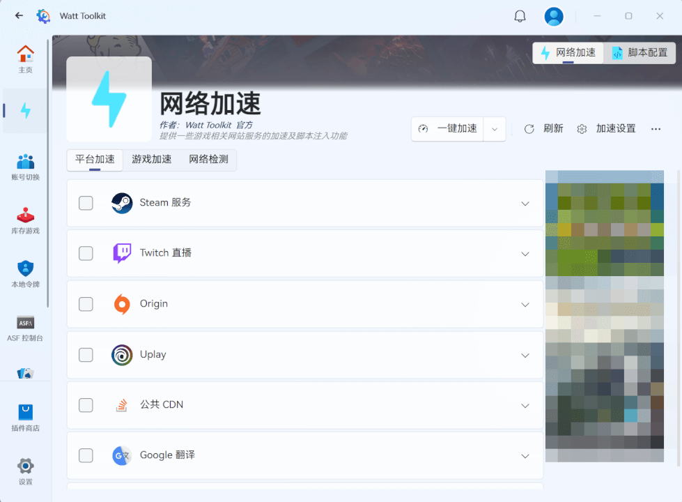 开源免费加速器，无需特殊网络，解决GitHub、Steam等平台网络不畅问题-个人生活笔记