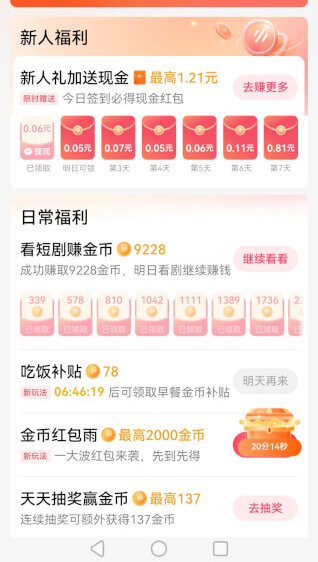 免费听歌赚钱软件-个人生活笔记