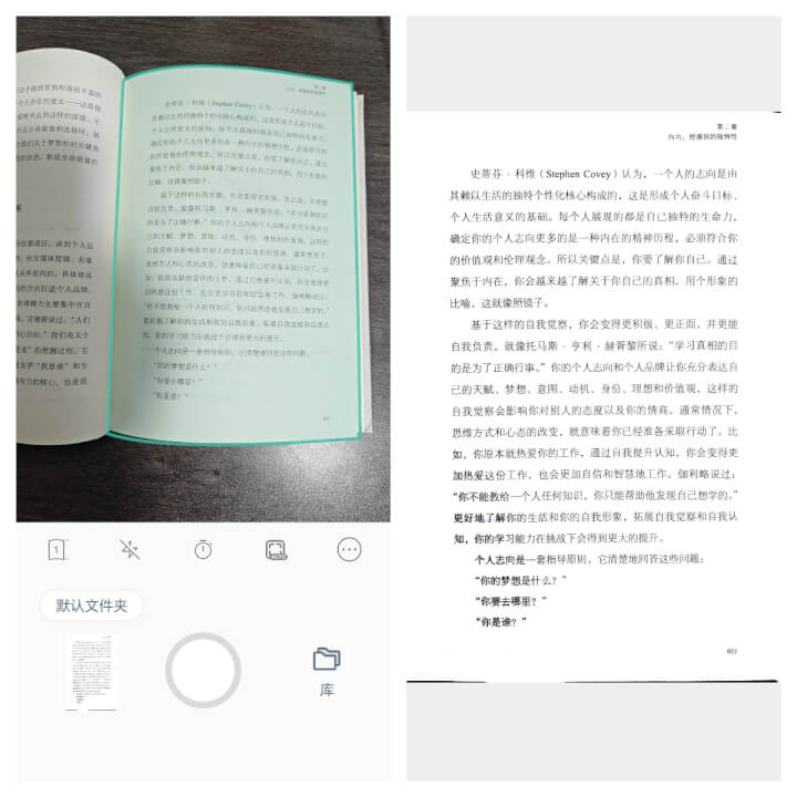 vFlat移动扫描仪|一款能自动展平书页的手机扫描工具-个人生活笔记