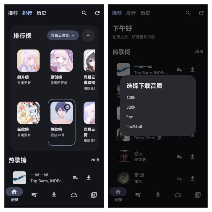 MobiMusic免费聚合音乐播放下载器-个人生活笔记