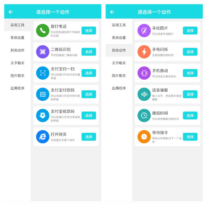动作录制器|实现安卓手机操作自动化解放双手-个人生活笔记