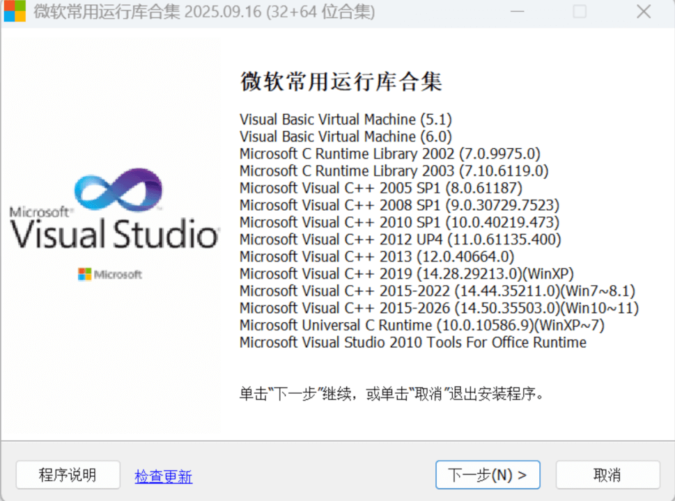 dll修复工具，解决dll文件缺失修复必备