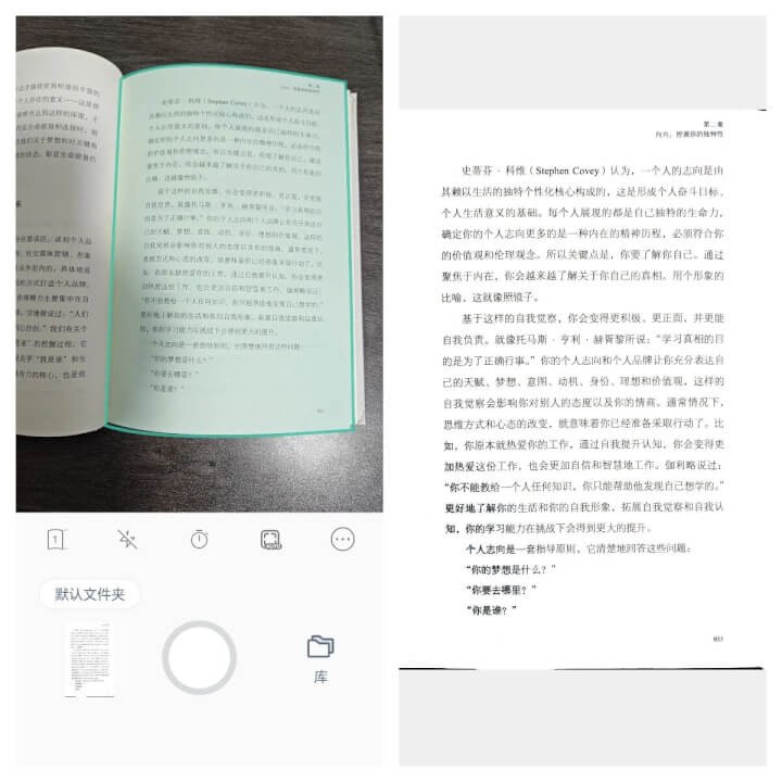 图书扫描仪，vFlat移动扫描仪-个人生活笔记