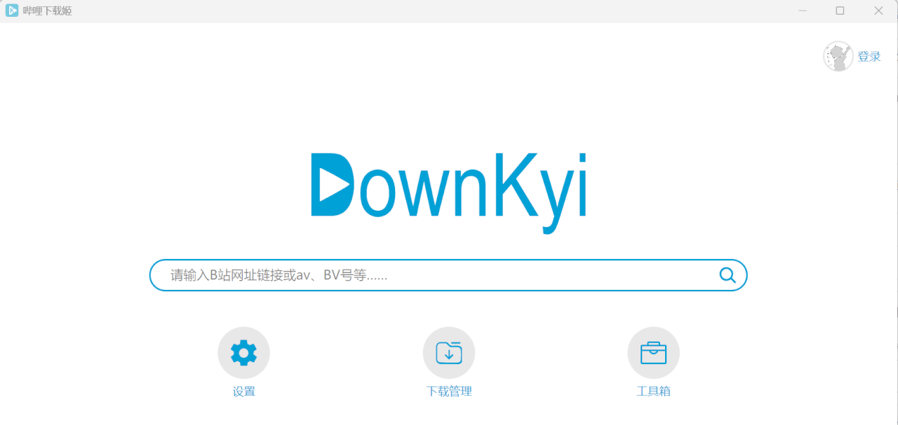DownKyi哔哩下载姬