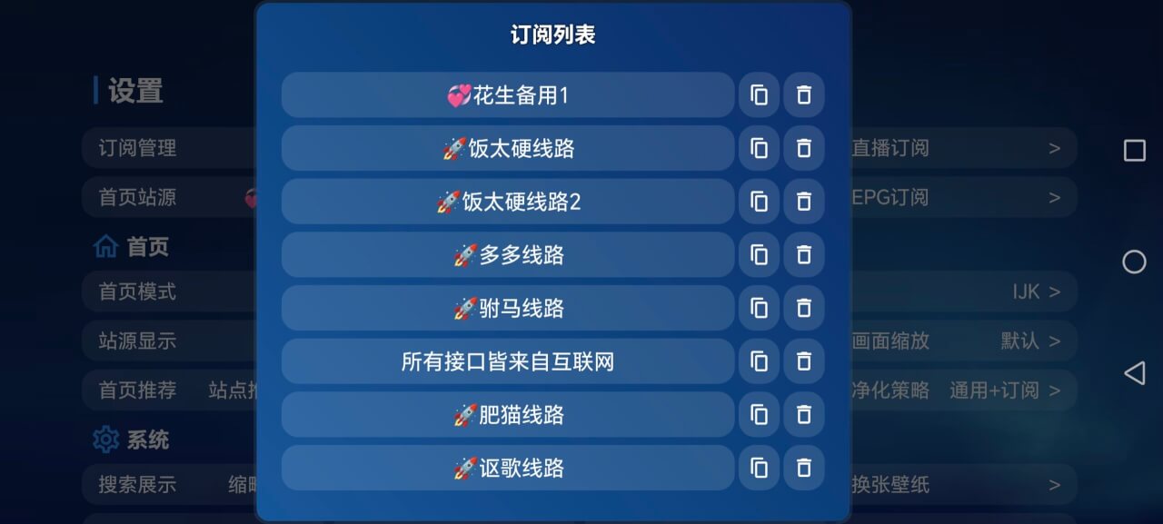 宝盒TV电视盒子