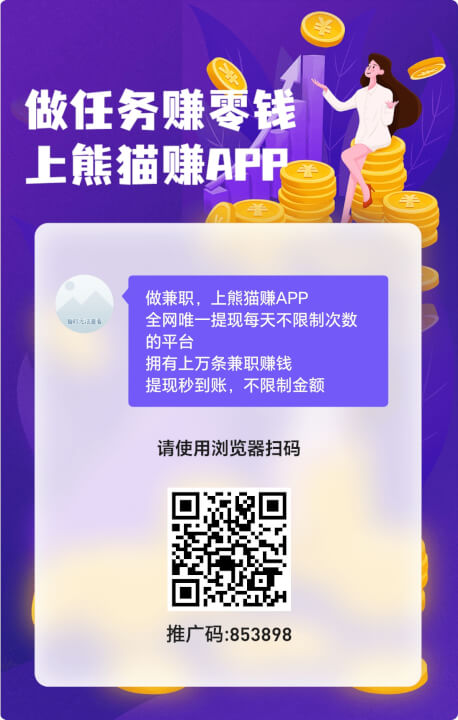 长期可做的手机任务兼职赚钱平台