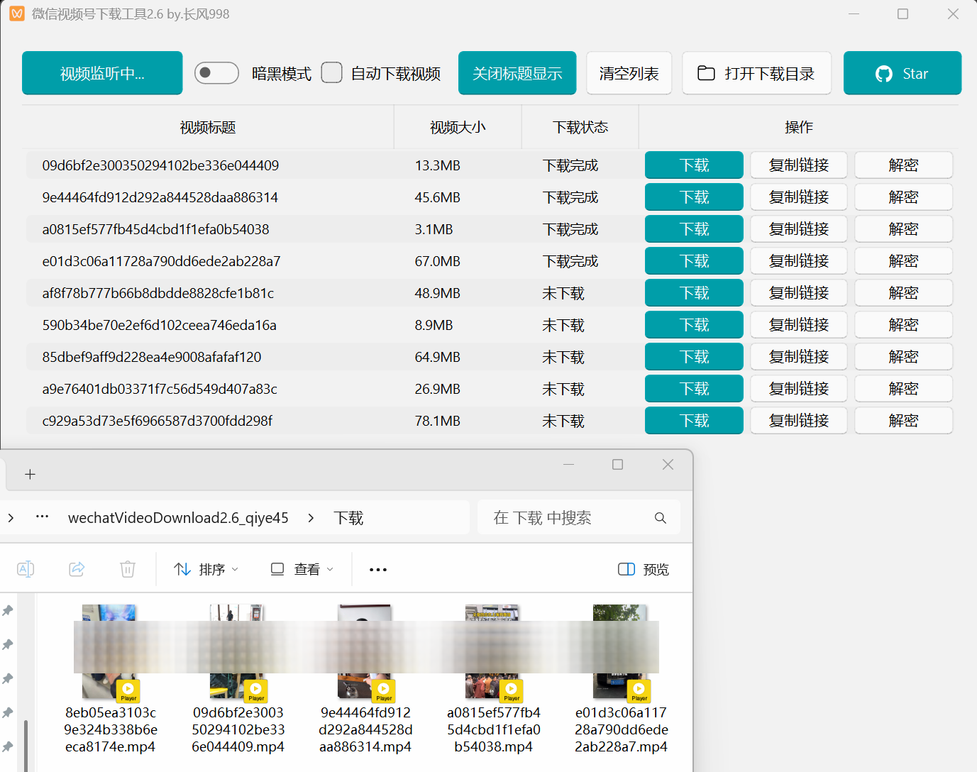 微信视频号下载工具 Windows 自动监听 支持视频直播回放下载