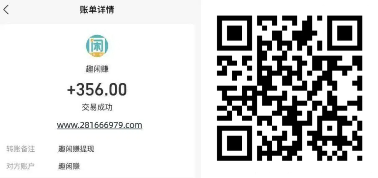 【趣闲赚】新手零门槛手机赚零花钱，亲测靠谱