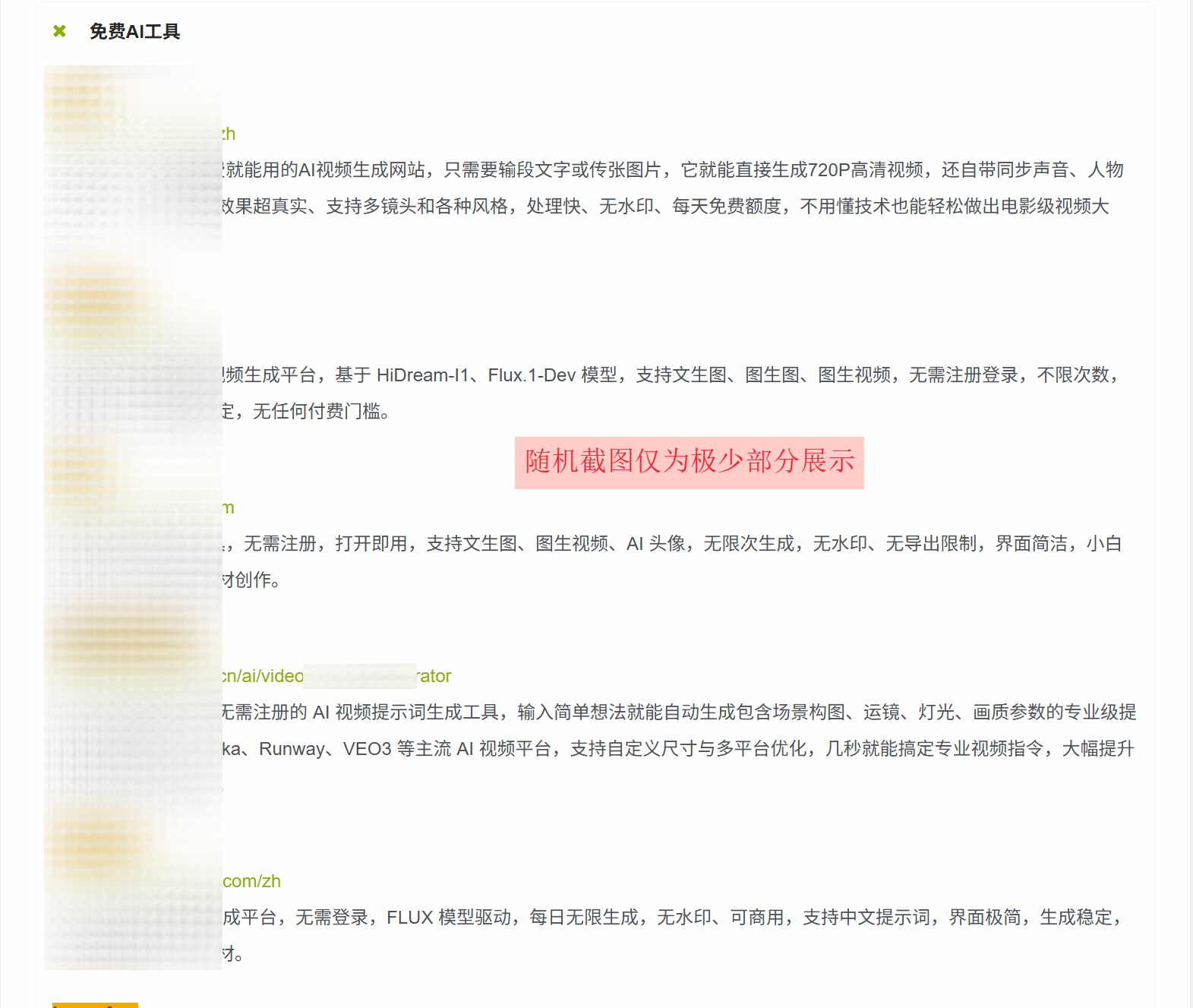 然百捷网络科技