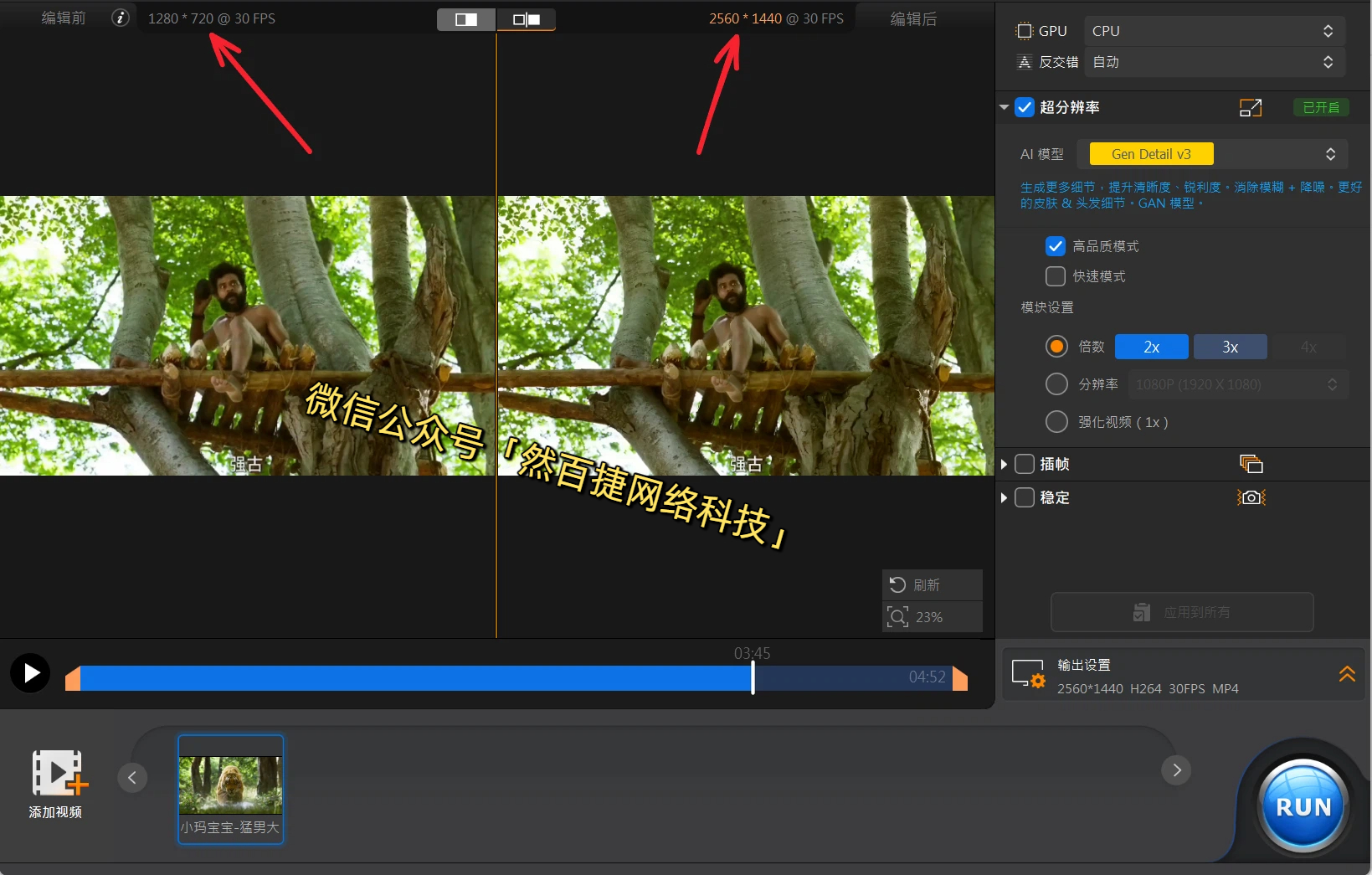 视频模糊没人看？用AI画质增强工具，一键提升到4K清晰度-然百捷网络科技