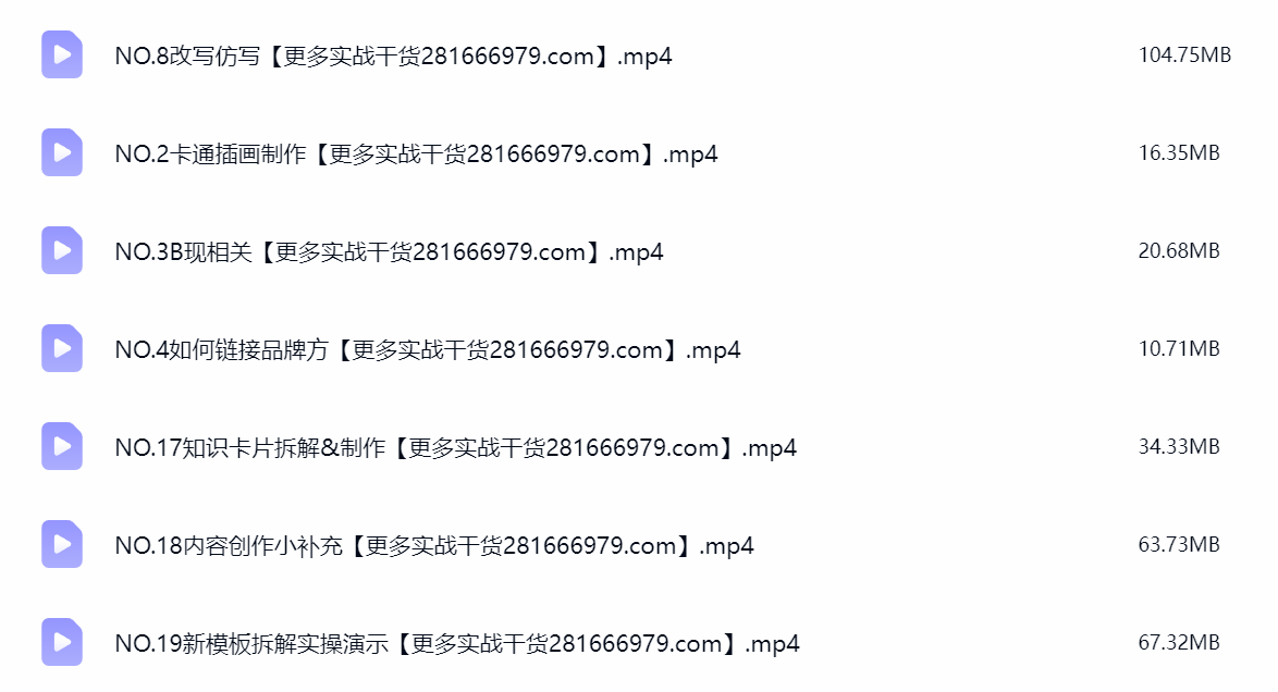 然百捷网络科技实战课目录 小红书养生教程下载 网赚教程资源