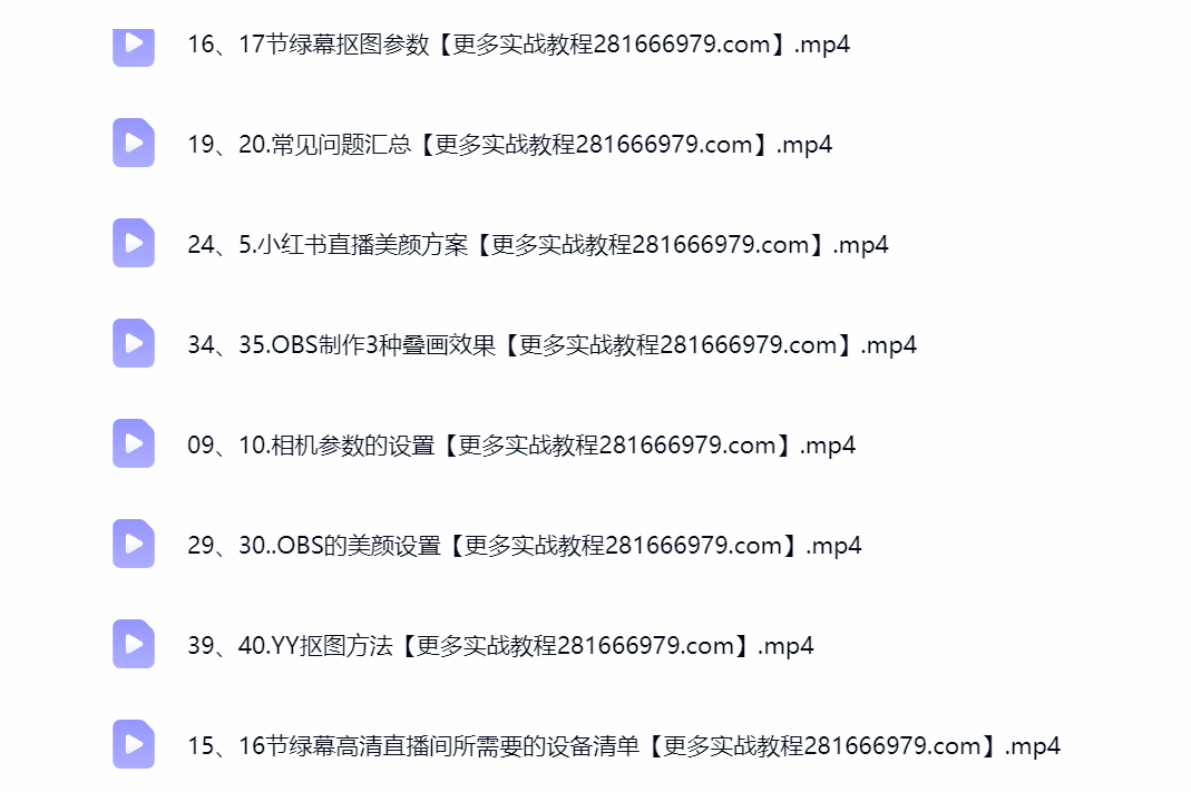 然百捷网络科技直播间搭建课程目录 高清直播教程下载 网赚教程资源