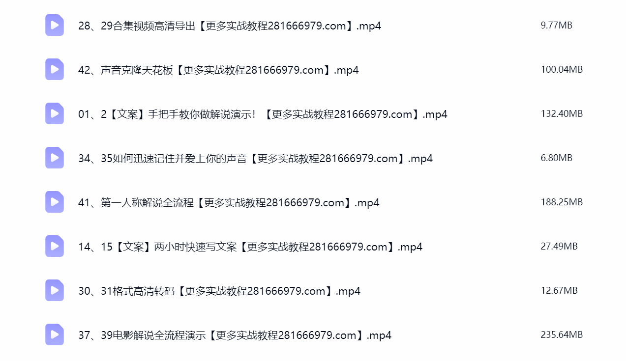 然百捷网络科技影视解说课程目录 训练营下载 网赚教程资源