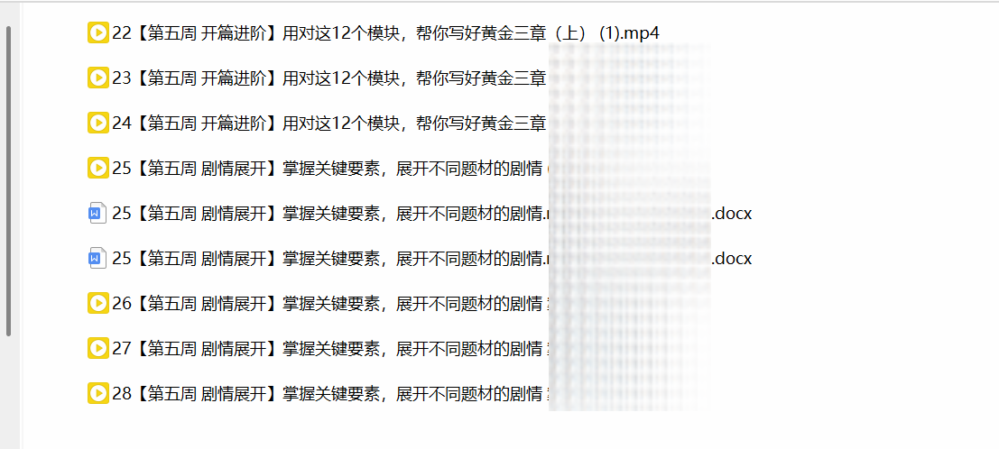 小说写作训练营课程详情截图，职业网文创作全流程网赚教程