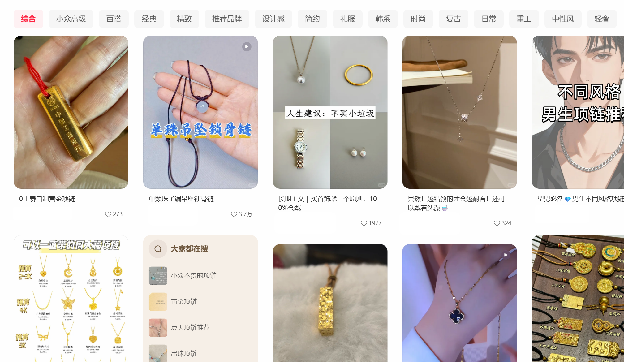 小红书饰品号搞钱思路：从定位到引流变现-然百捷网络科技