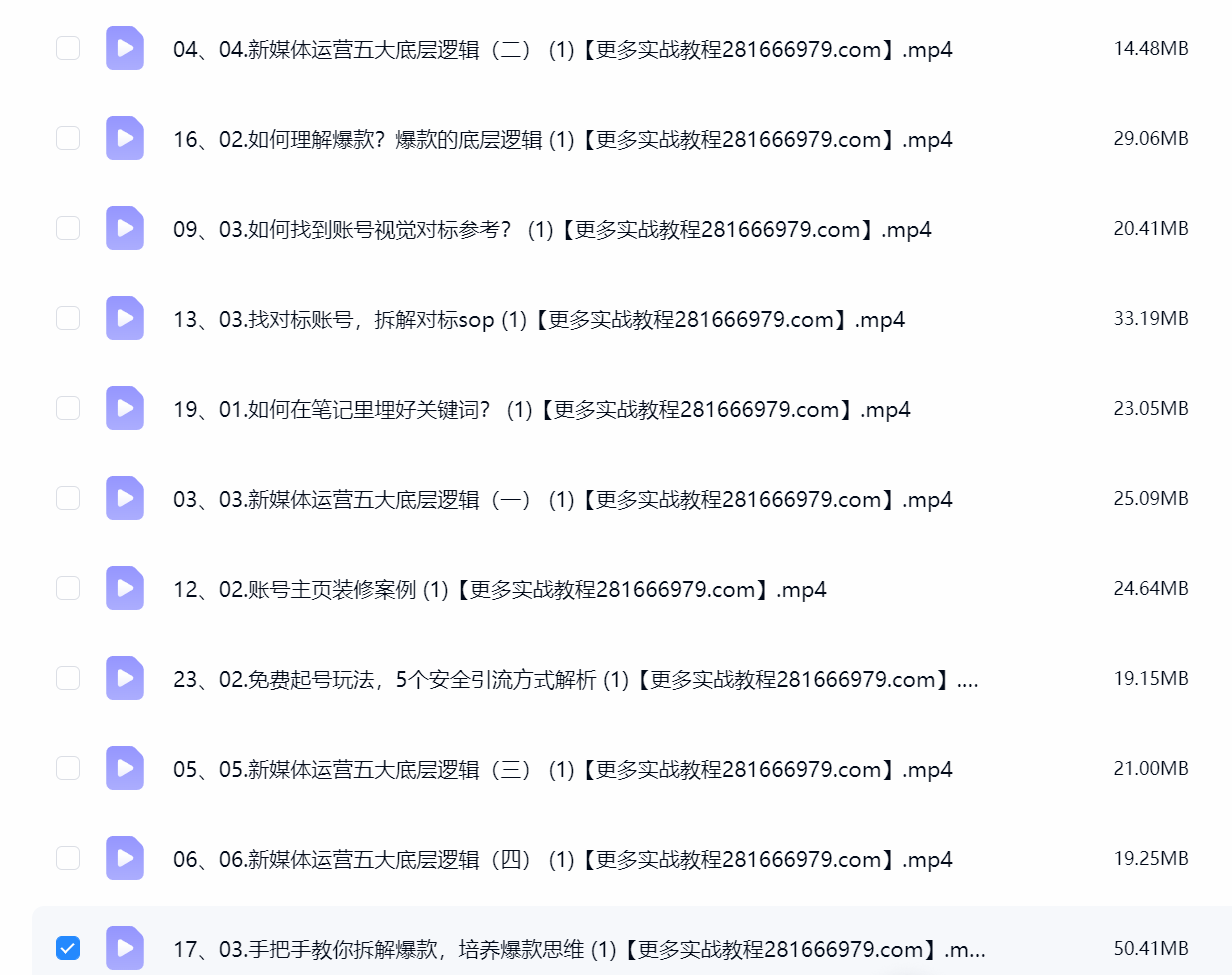然百捷网络科技饰品IP课程目录 孵化实战课下载 网赚教程资源