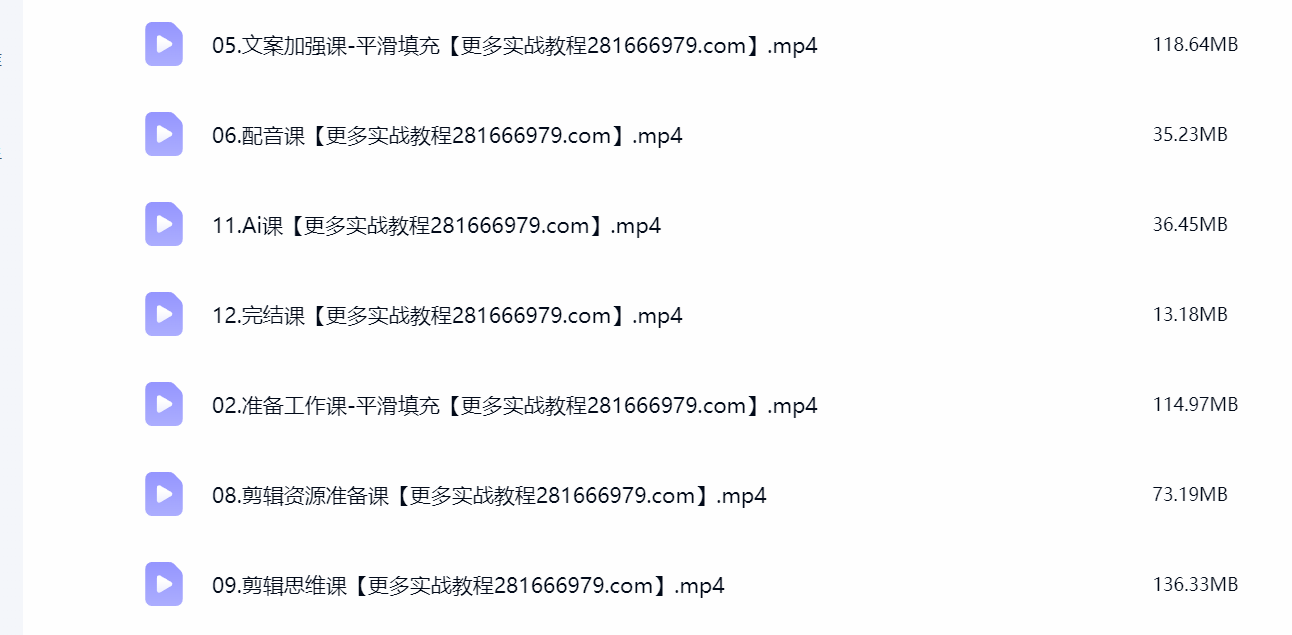 然百捷网络科技远古冒险课程目录 流量训练营下载 网赚教程资源