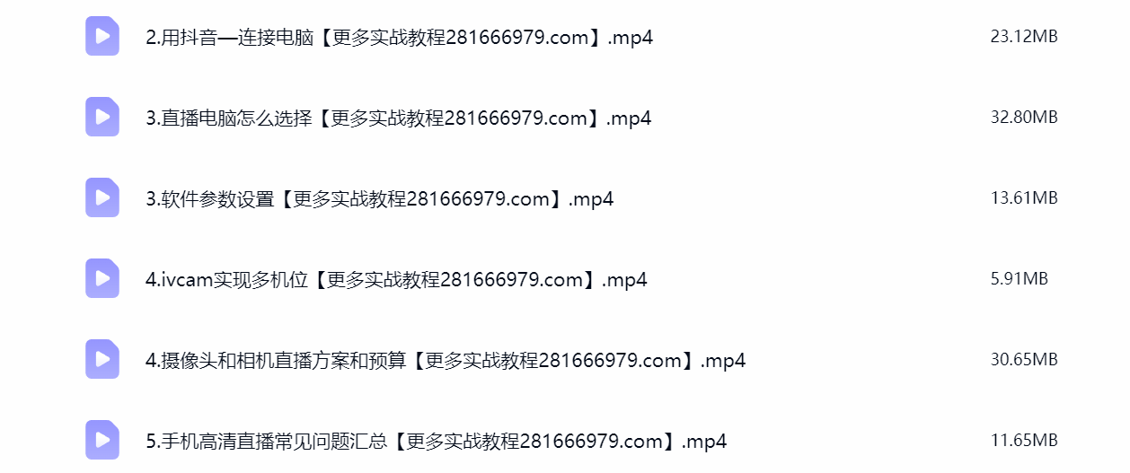 然百捷网络科技直播间搭建课程目录 高清直播教程下载 网赚教程资源