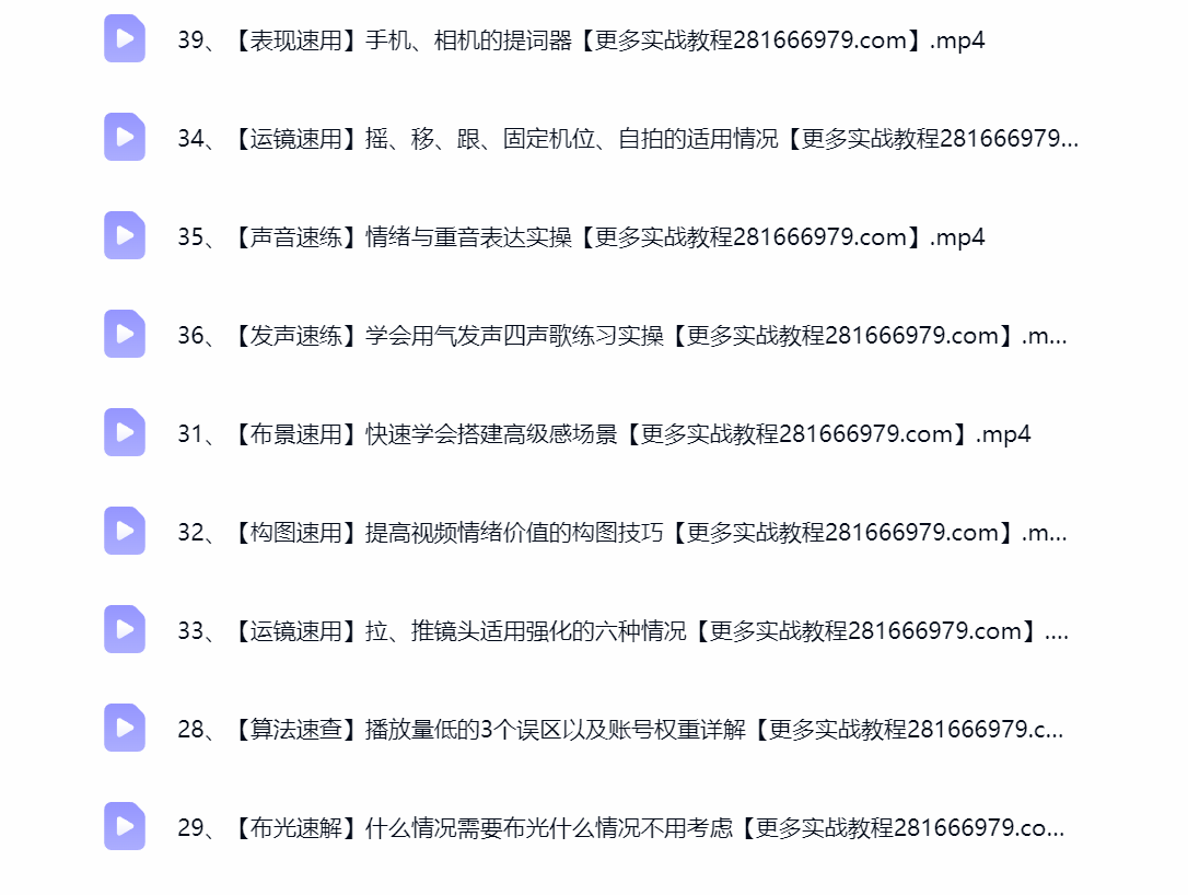 然百捷网络科技自媒体护航课目录 实战计划下载 网赚教程资源