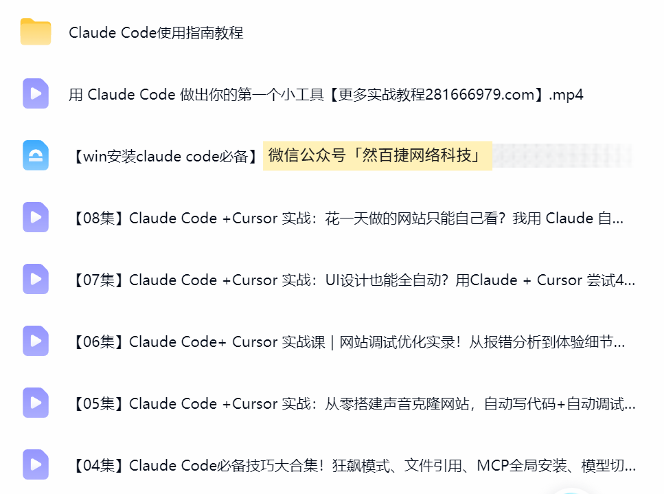ClaudeCode 安装配置教学配图,AI 工具实操互联网项目分享