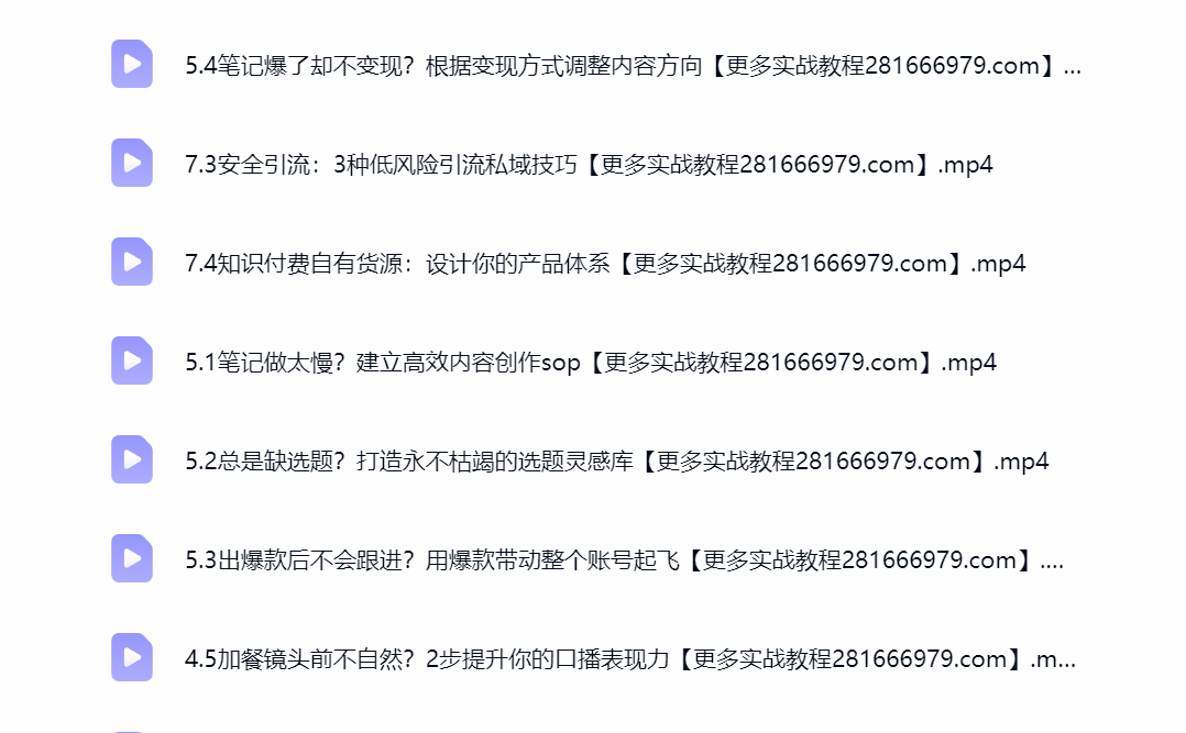 然百捷网络科技自媒体陪跑营课程目录 IP教程下载 网赚教程资源