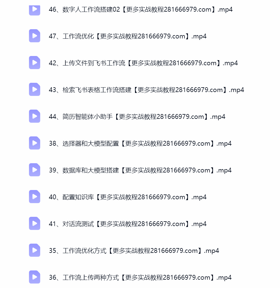 Coze智能体工作流搭建界面 节点配置示意 网上赚钱工具