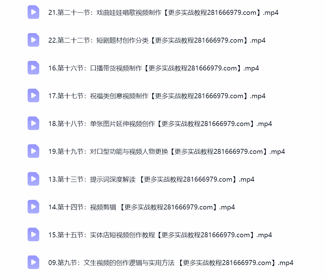 然百捷网络科技手机AI全流程课程目录 创作教程下载 网赚教程资源