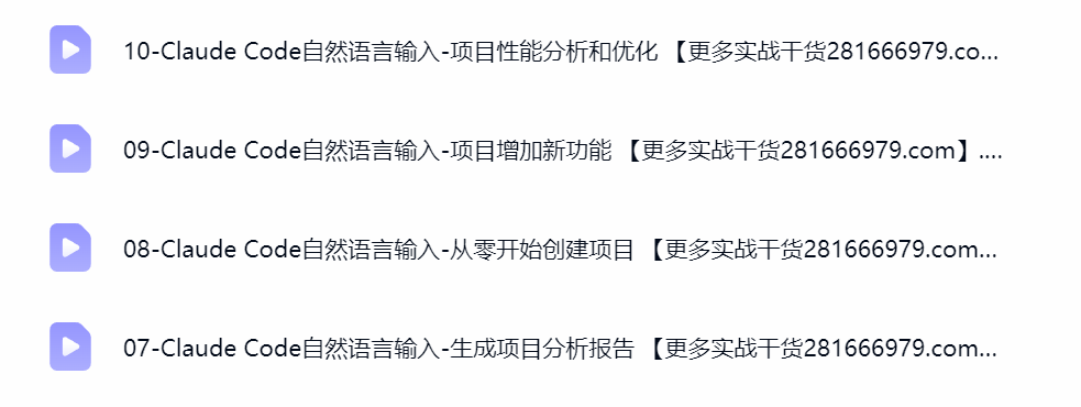 ClaudeCode 实战项目演示截图,声音克隆网站搭建网上赚钱教程
