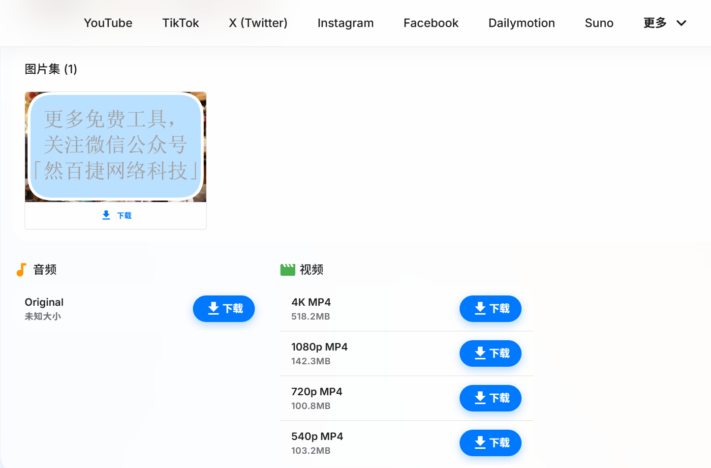 插件筛选分辨率格式 – 一键下载音频字幕 – Chrome Edge支持